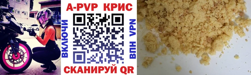 A PVP кристаллы Балабаново