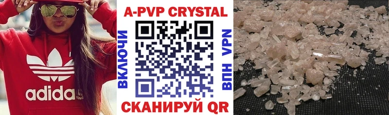 что такое наркотик  Балабаново  A PVP кристаллы 