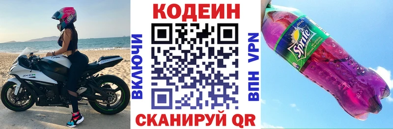 Кодеиновый сироп Lean напиток Lean (лин)  Балабаново 