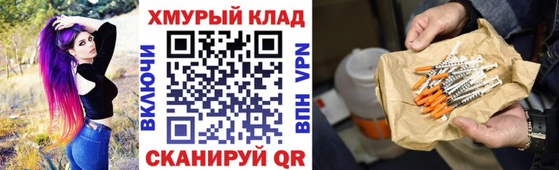 Героин Heroin Балабаново