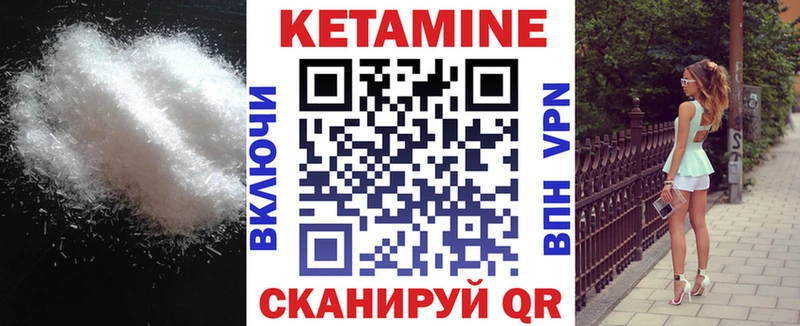 Кетамин ketamine  Балабаново 