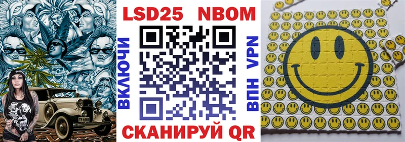 хочу Балабаново Марки 25I-NBOMe 1500мкг